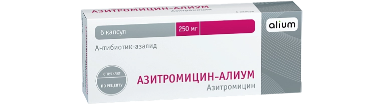 Азитромицин-АЛИУМ